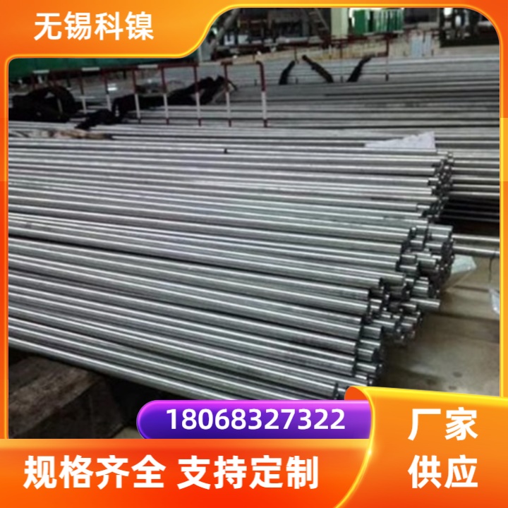 GH4141圆棒光棒黑棒研磨棒规格齐全