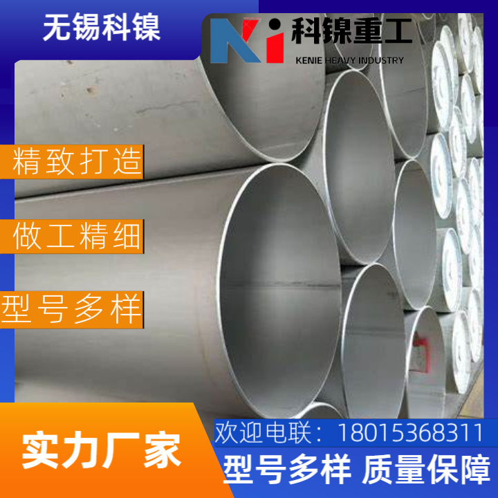 Incoloy800H高温合金大口径焊管 ⌀50mm-2000mm 耐腐蚀焊接钢管 石油化工核电设备专用