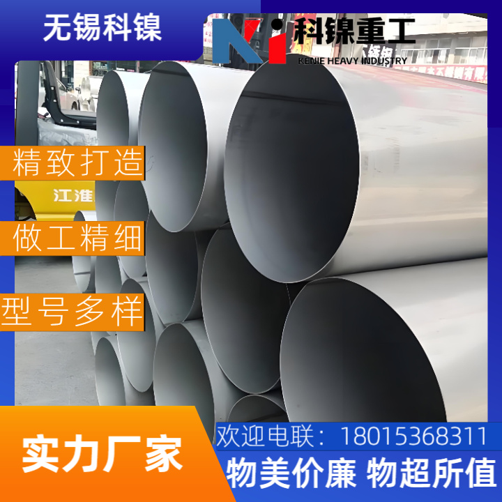 Incoloy800HT焊接钢管 大口径无缝化处理 抗蠕变性能强