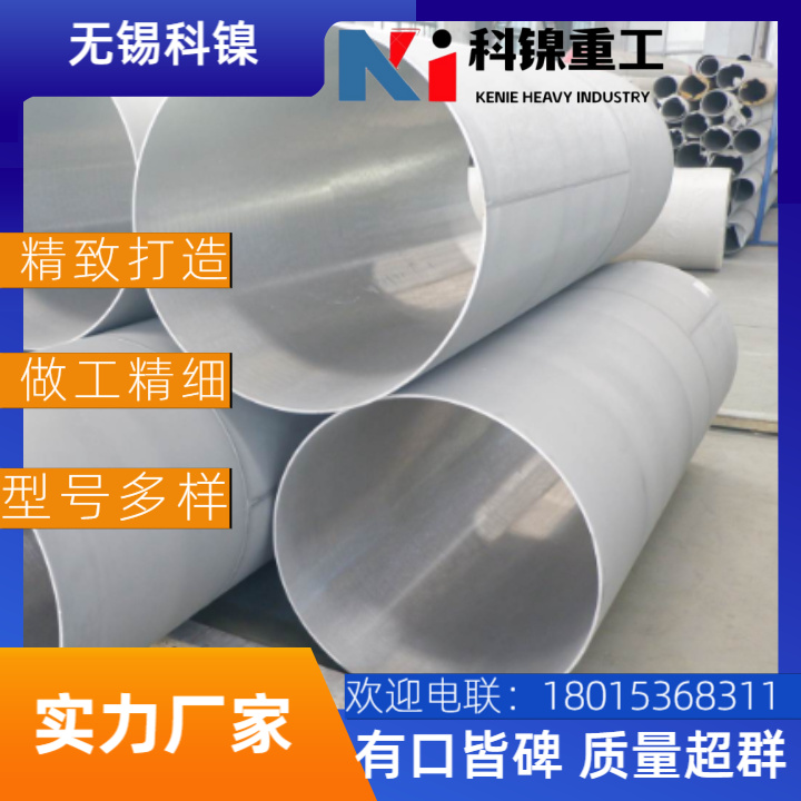 现货供应Incoloy800HT合金焊管 大口径耐腐蚀焊接管 定制长度