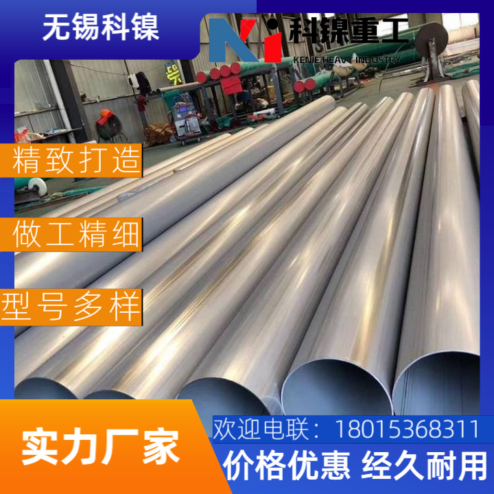 Incoloy800HT合金大口径焊管 石化/核电用 高精度焊管