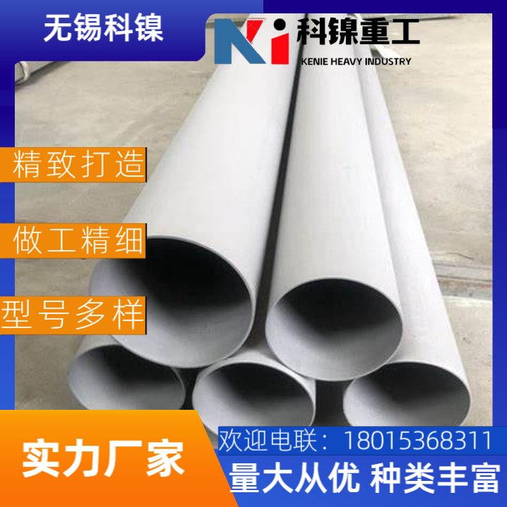 ASTM B423 Incoloy825焊管 大口径工业管道 核电/海洋工程专用