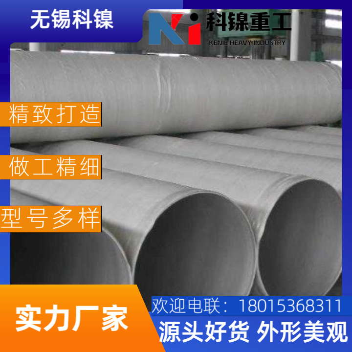 Incoloy 901大口径焊接钢管 航空航天级镍合金管 支持定制
