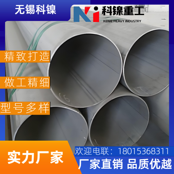 Incoloy 901耐蚀合金焊管 Φ200mm大口径 化工石油天然气专用