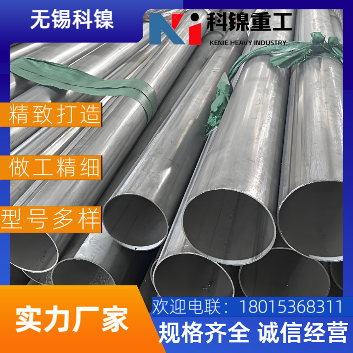 Incoloy926不锈钢焊管 大口径耐蚀合金管 化工换热器管道材料