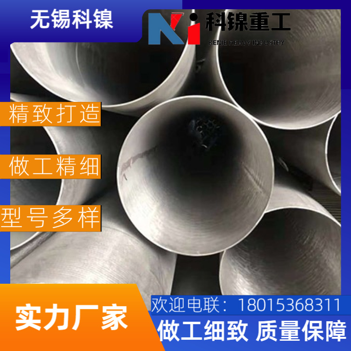 Incoloy925 镍铁铬合金焊接管 大口径管道 耐氯化物应力腐蚀