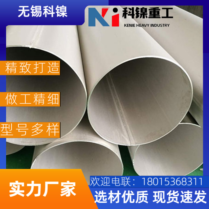 进口 Incoloy925 焊管 大口径精密焊管 核电设备用耐高温合金管
