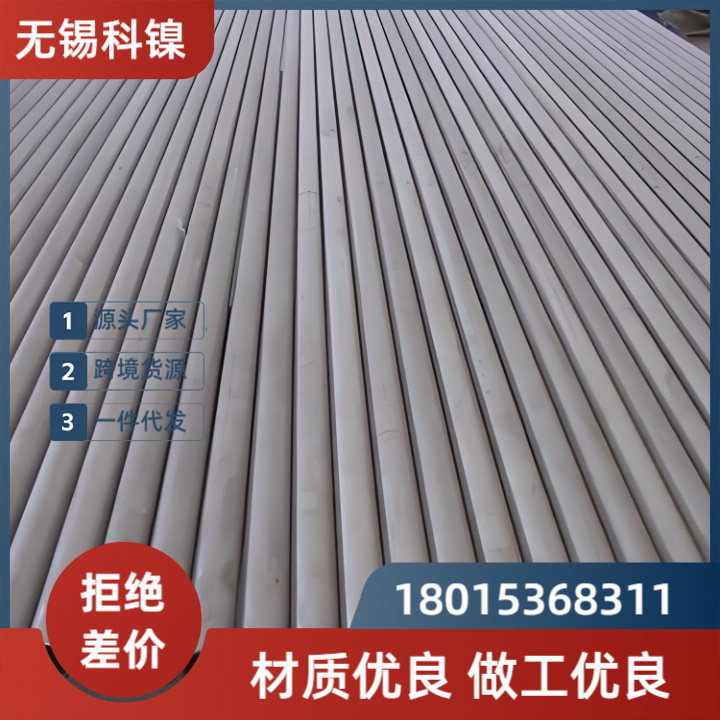 Inconel600超厚壁无缝管 耐高温抗氧化 石化裂解炉专用合金管
