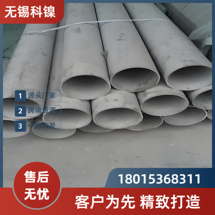 Inconel601镍铬合金无缝管 厚壁耐高温高压 适用于热处理设备