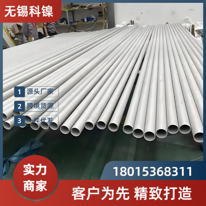 Inconel601合金无缝管 厚壁耐氧化耐渗碳 符合ASTM B167/B163标准