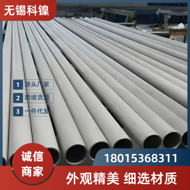 Inconel601厚壁无缝管 耐高温抗氧化镍基合金管 工业炉用耐热钢管