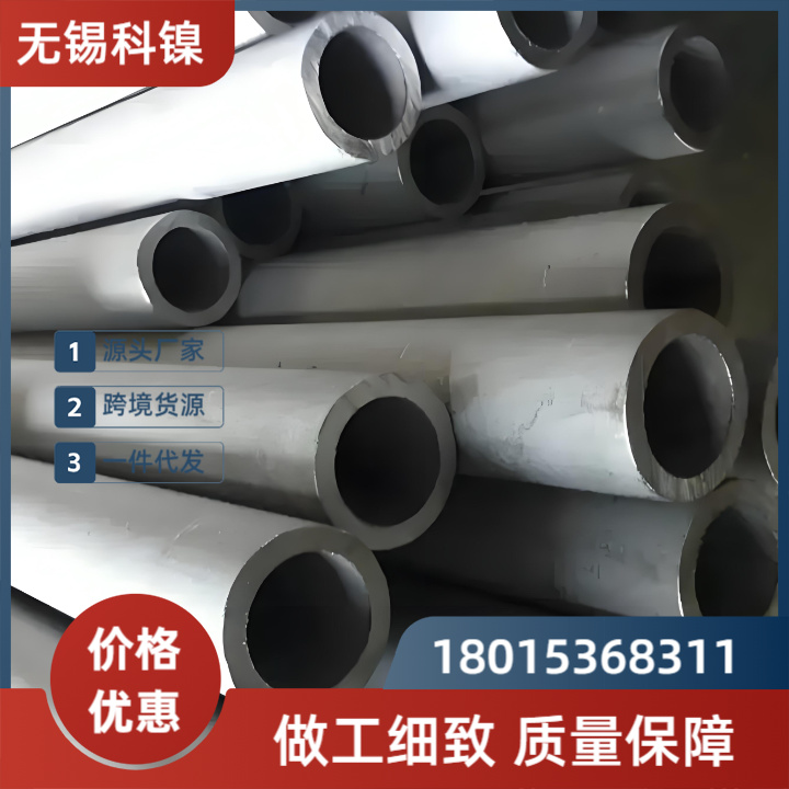 Inconel600无缝厚壁管 耐高温高压 符合ASTM B167标准