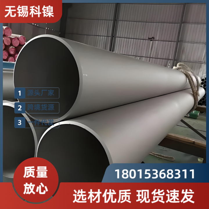 进口Inconel 617无缝管 厚壁高镍合金管 耐腐蚀耐高温 航空航天材料