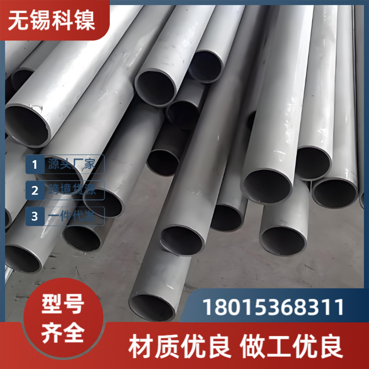 高强度Inconel625无缝钢管 厚壁耐高温合金管 核电设备专用材料