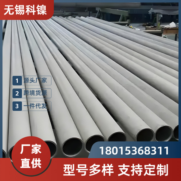 Inconel625镍基合金厚壁管 耐海水腐蚀 航空航天船舶用无缝管