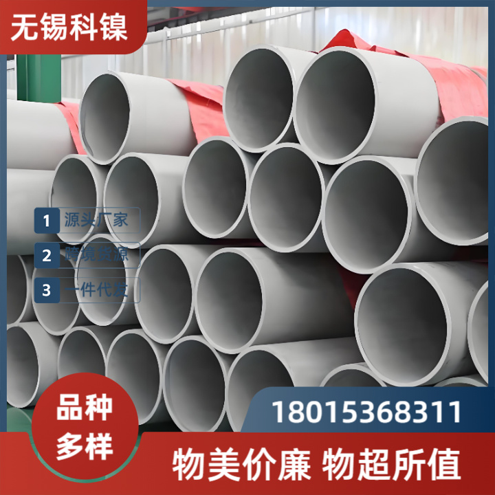 Inconel625耐蚀无缝管 厚壁高镍合金管 符合ASTM B444/B829标准