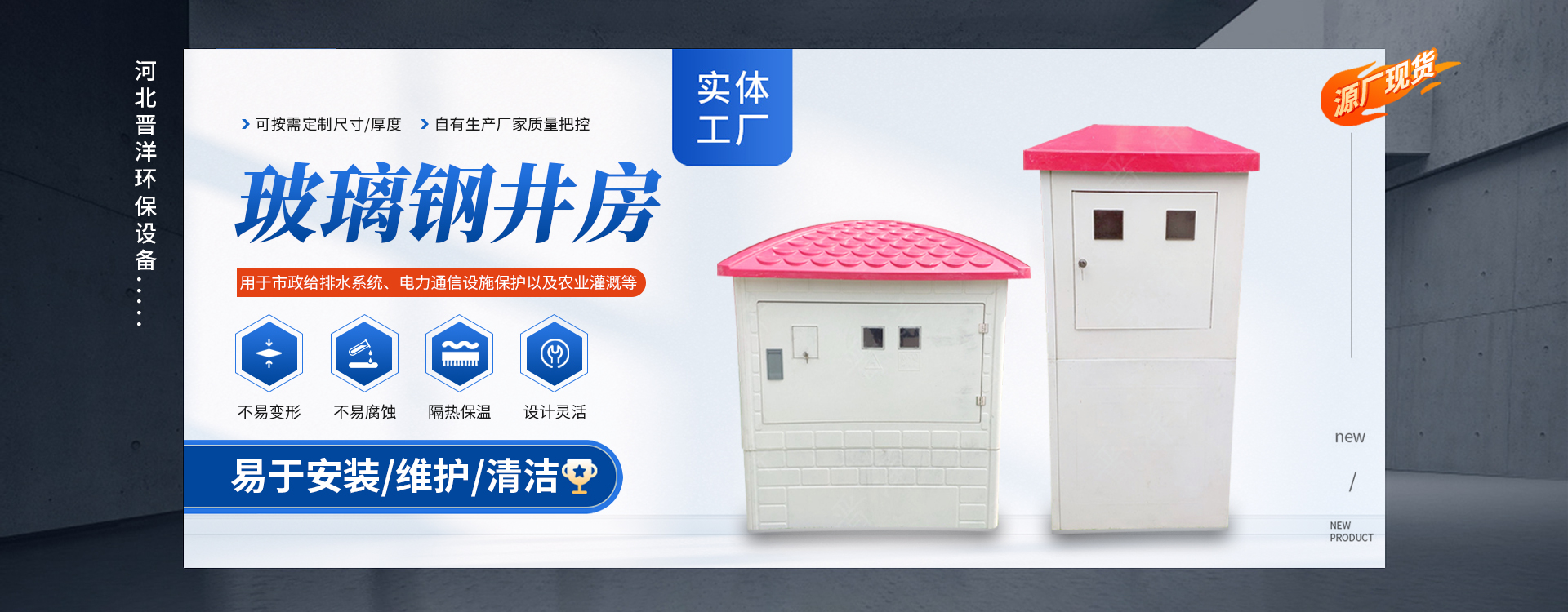 河北晋洋环保设备有限公司