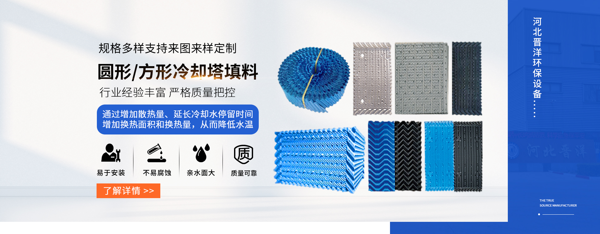 河北晋洋环保设备有限公司