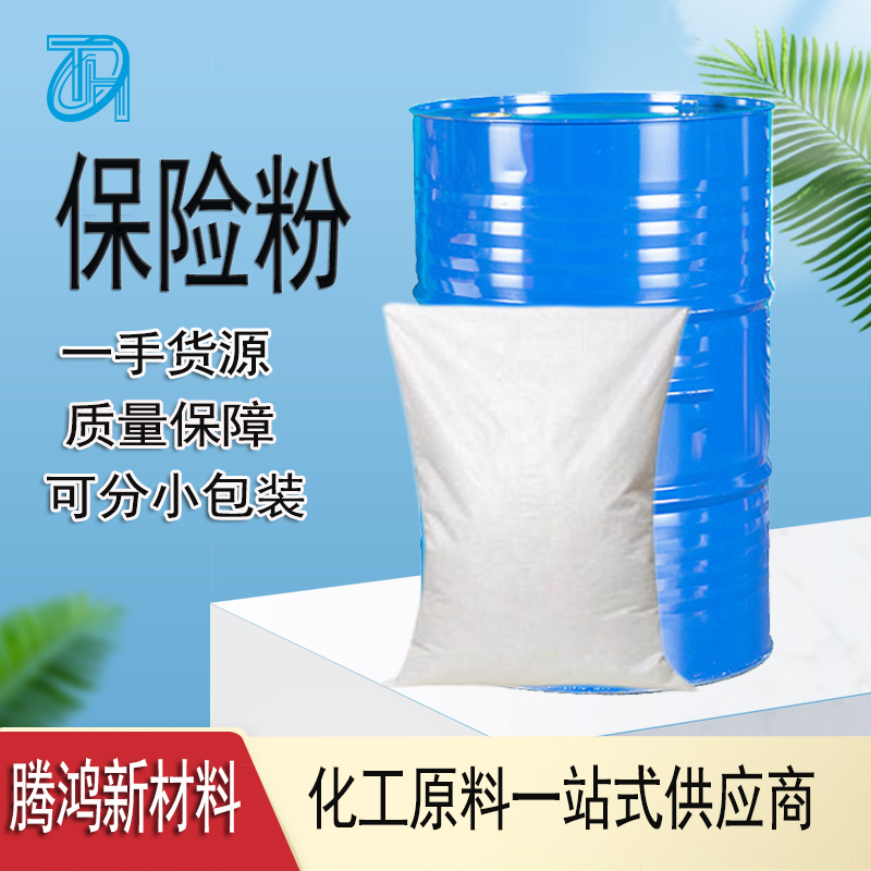 保险粉 工业纺织印染助剂造纸还原剂漂白防腐连二亚钠