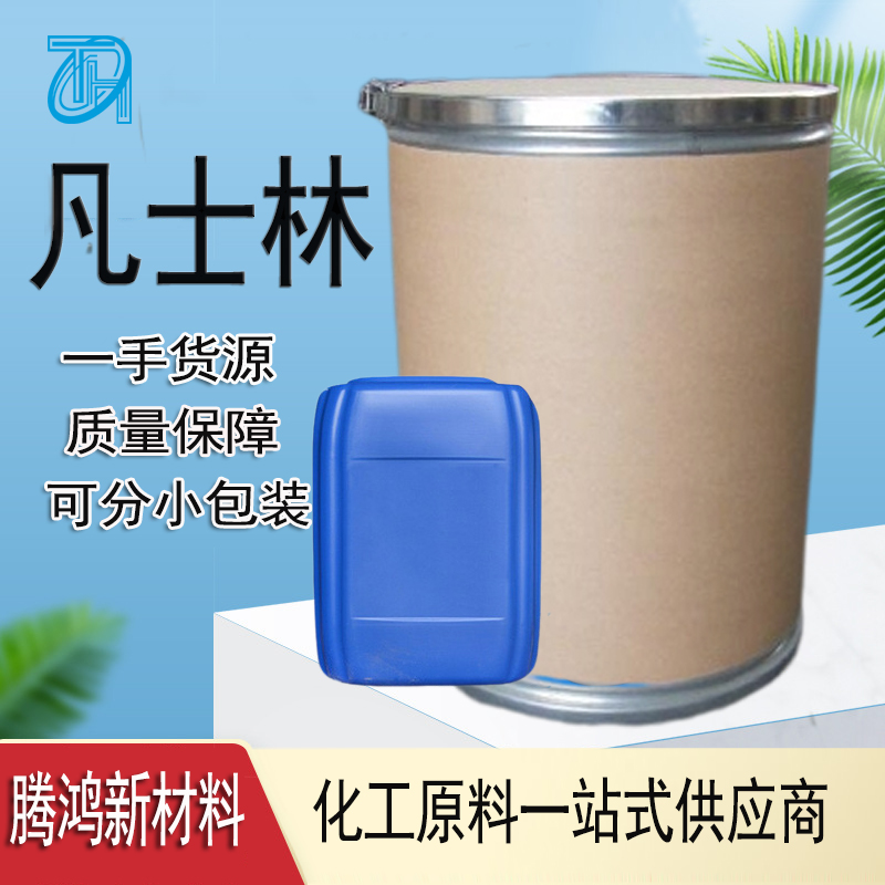 医药级白凡士林 石油脂润滑医药凡士林