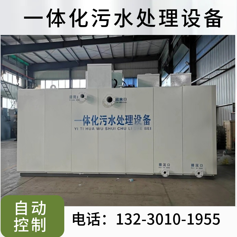 无动力地埋式污水一体化设备 农村分散式污水处理装置德州