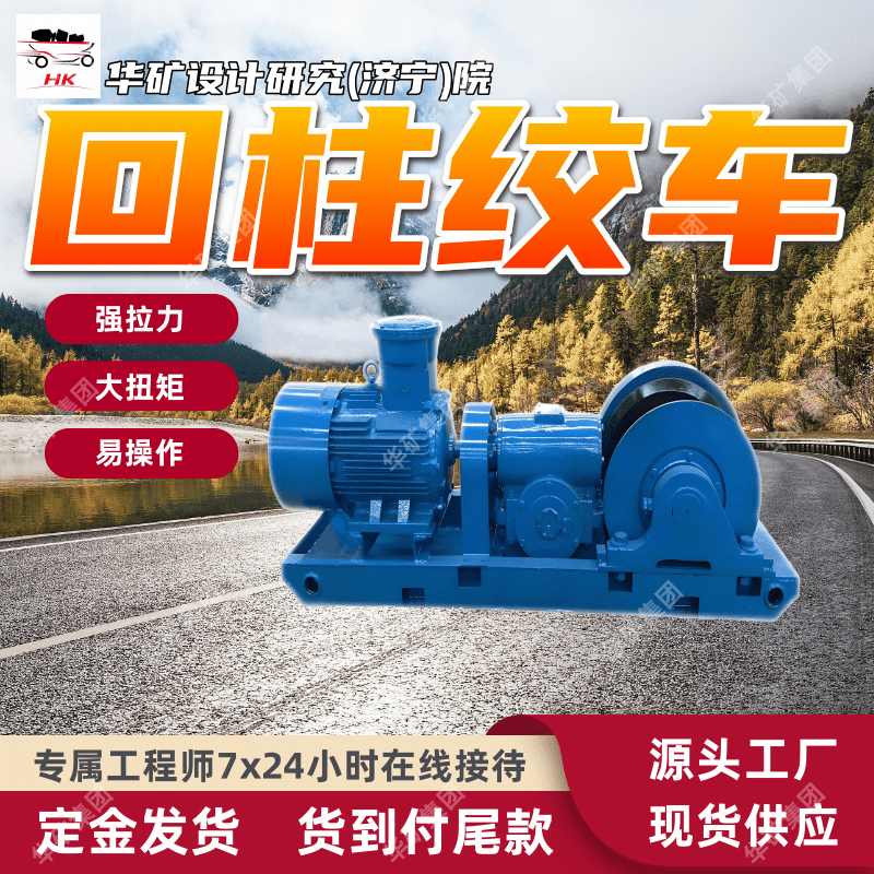 回柱绞车 煤矿井下采煤工作面回柱放顶回柱绞车 JH-5回柱绞车