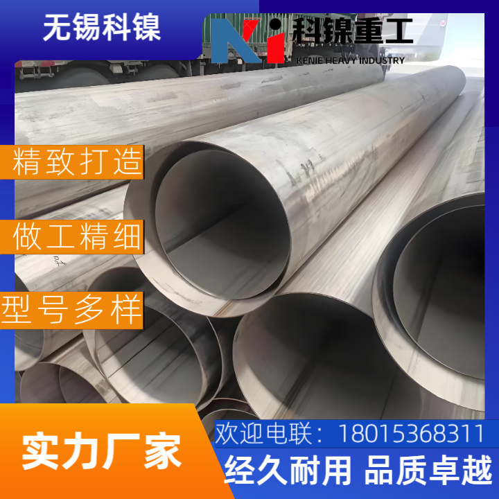 【现货直供】Inconel X750大口径焊管 耐高温抗腐蚀 核电/航空专用 免费寄