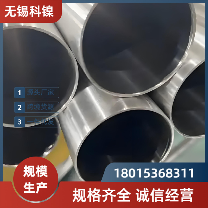 精密冷拔Inconel 690无缝管 壁厚公差±0.1mm 耐1100℃高温 免费寄样