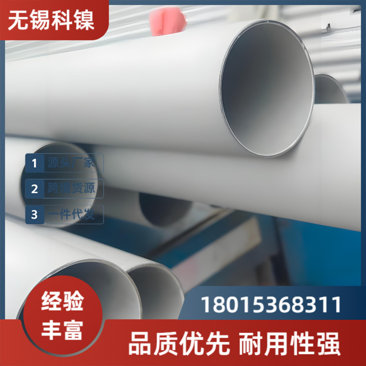 ☢️核级Inconel 690无缝管 符合RCC-M标准 抗辐射老化 寿命60年