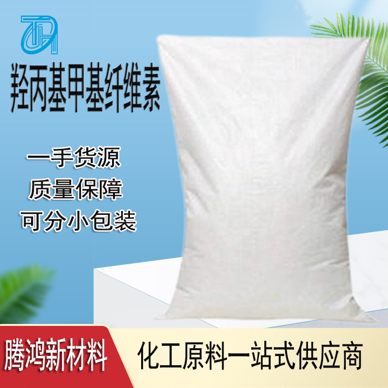 工业级热溶 羟丙基甲基纤维素 HPMC 10万/15万/20万粘度