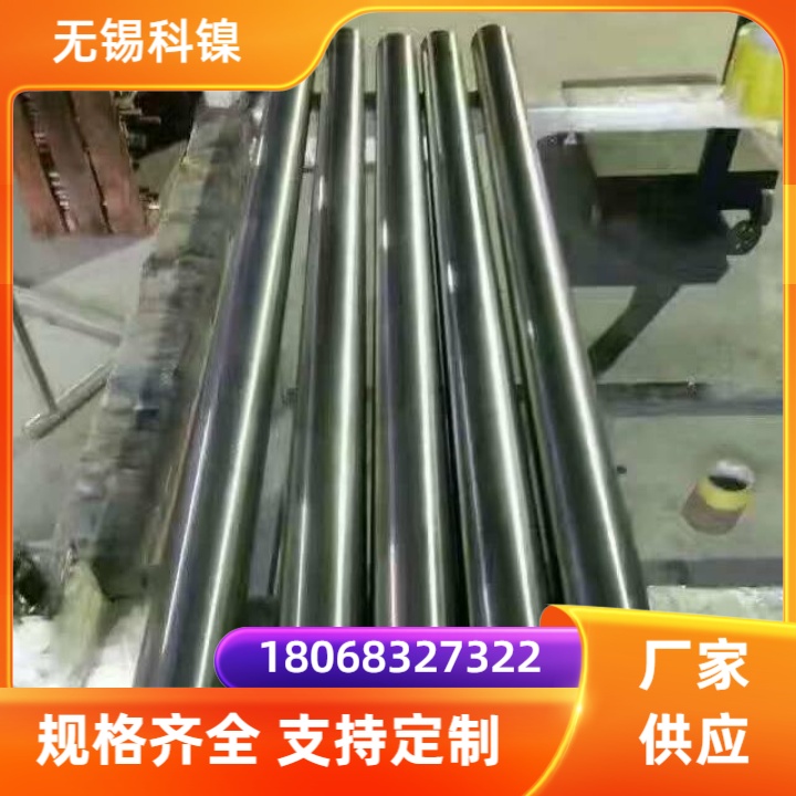 GH5188圆棒光棒黑棒研磨棒规格齐全