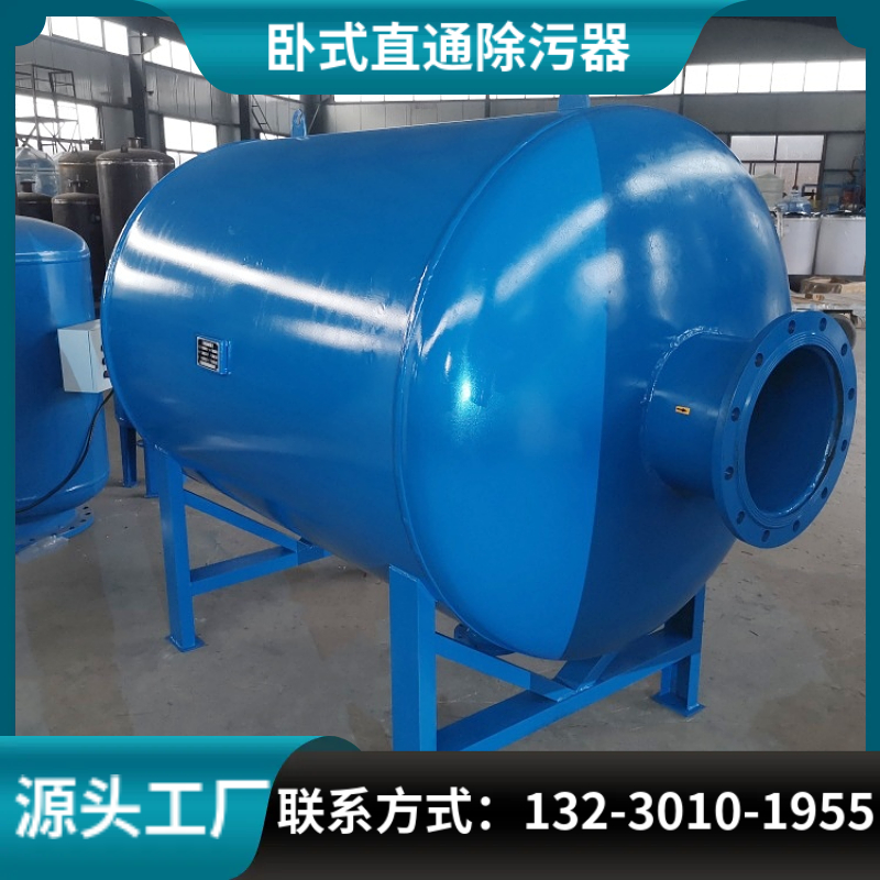 卧式反冲洗除污器 直通式反冲洗排污过滤器 管道过滤器辽宁