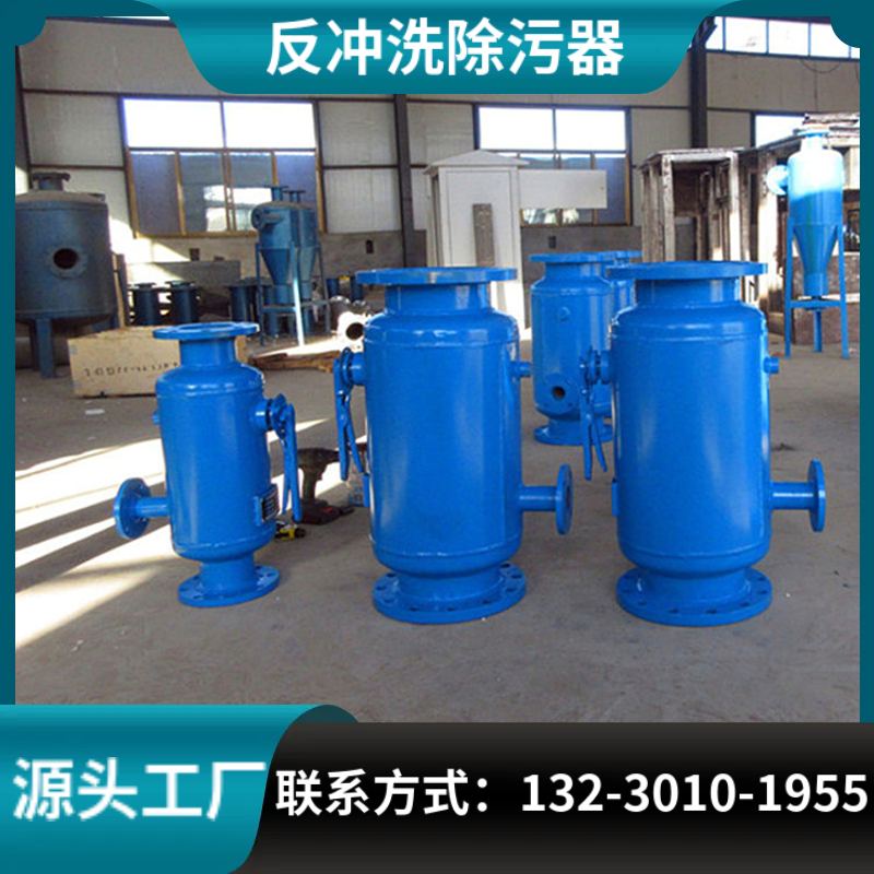 循环水反冲洗除污器 井水反冲洗除污器 热力除污器吕梁