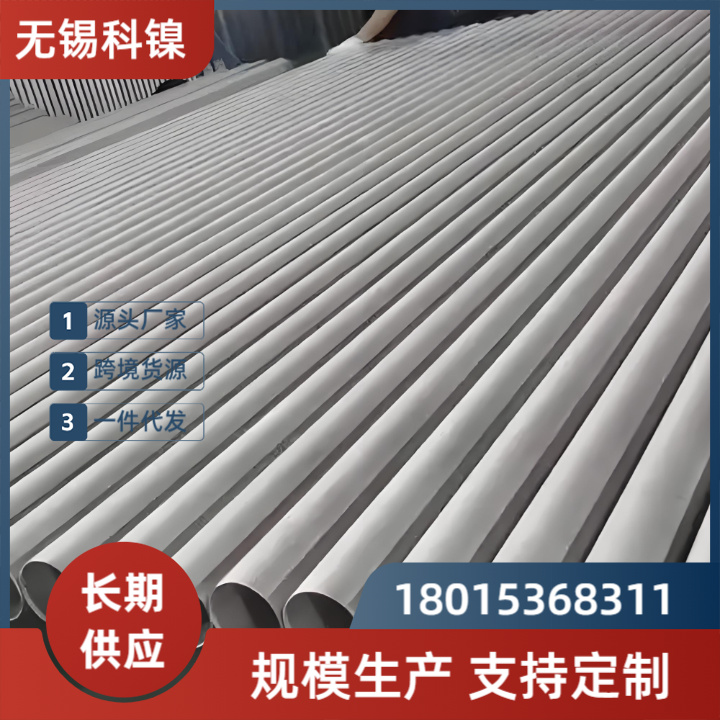 国标Inconel718无缝管 抗拉强度1030MPa 支持定制加工