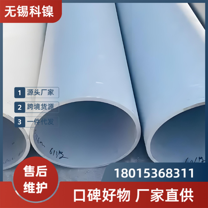 航空级Inconel X-750无缝管