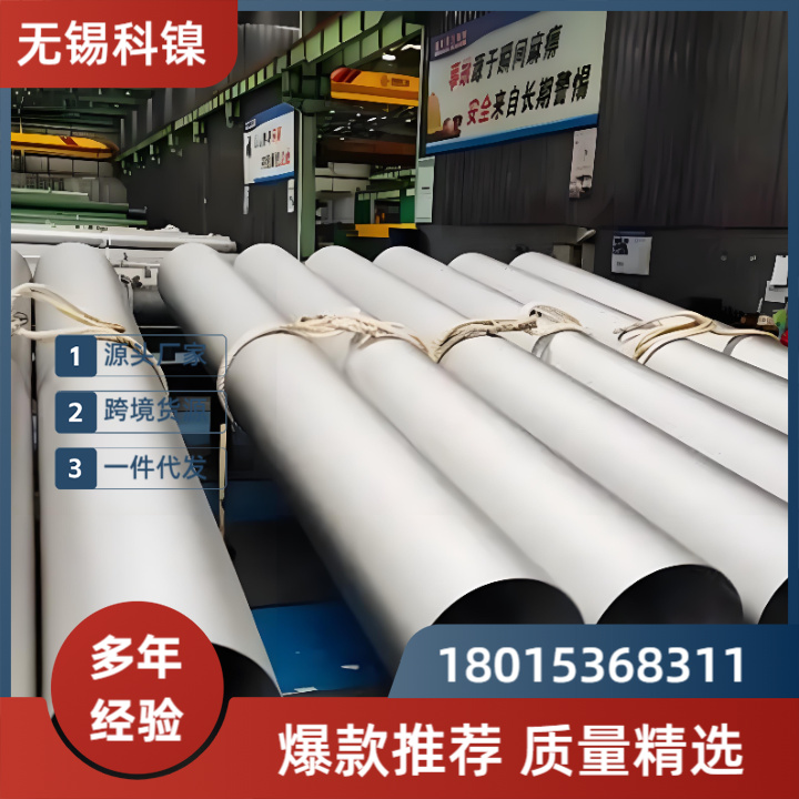 Incoloy800耐腐蚀合金管 适用于热交换器/锅炉管道