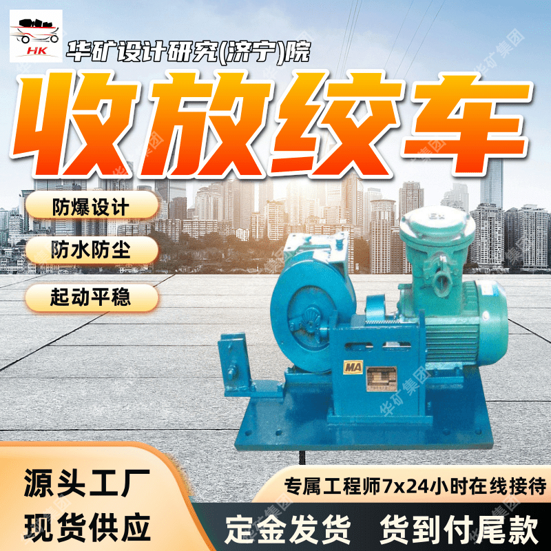 矿用收放绞车 耐磨耐用 噪音小矿用收放绞车 JYB-40*1.25收放绞车