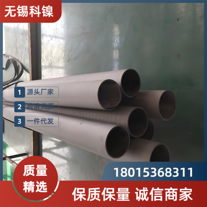 Incoloy800H无缝管 优质镍基合金 抗氧化 耐酸碱 长期稳定供应