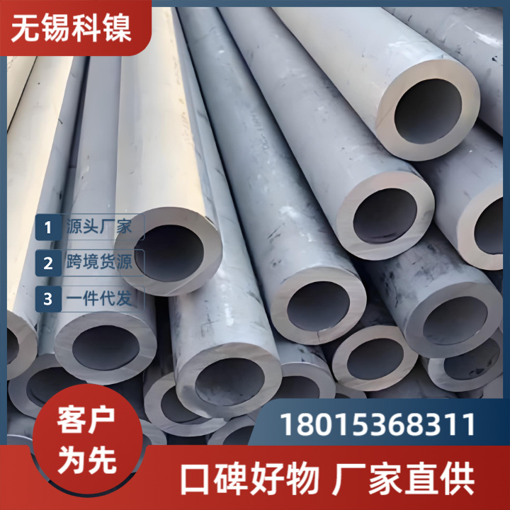 高性价比 Incoloy800H无缝管 耐/腐蚀 工业管道