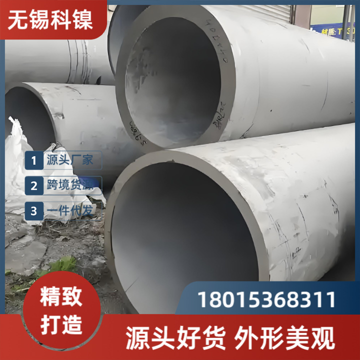 Incoloy800HT无缝管 高镍合金管 抗氧化耐酸碱 适用于极端环境