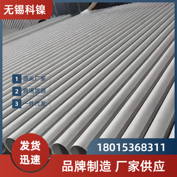 进口品质 Incoloy800HT无缝钢管 耐腐蚀耐氧化 定制规格可加工