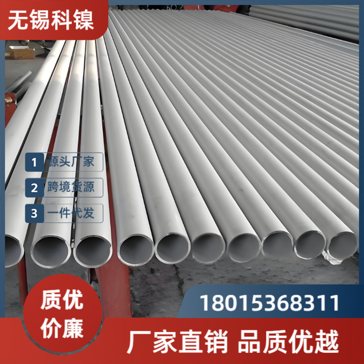 Incoloy800HT无缝管 耐/腐蚀 石化/核电行业优选材料