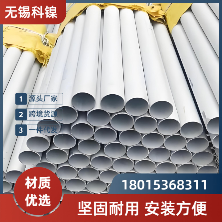 镍基合金 Incoloy825无缝管 耐点蚀 耐晶间腐蚀