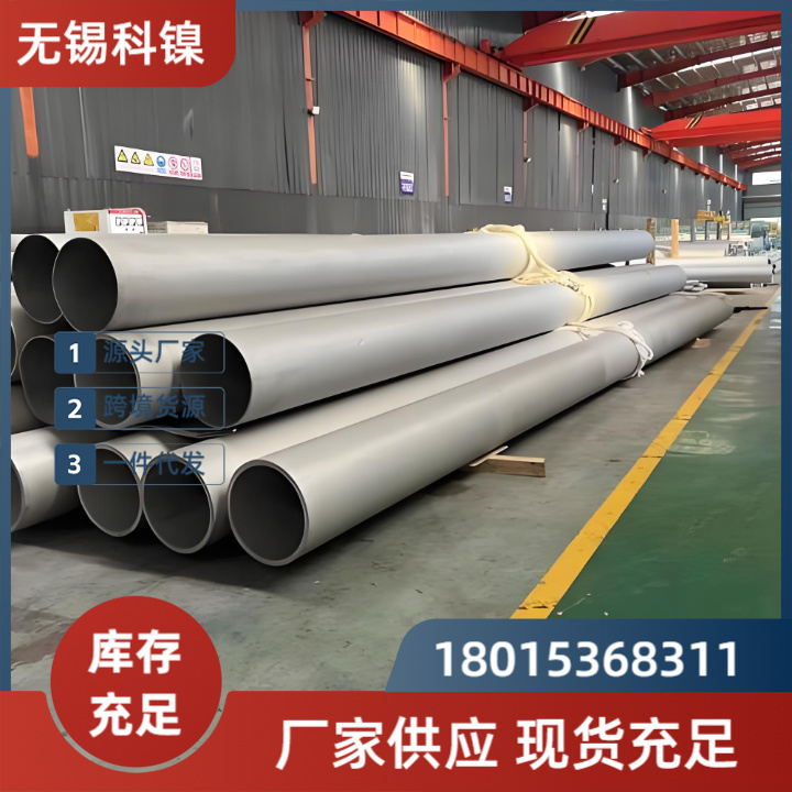 耐高温高压Incoloy901无缝管 石油化工/能源行业专用