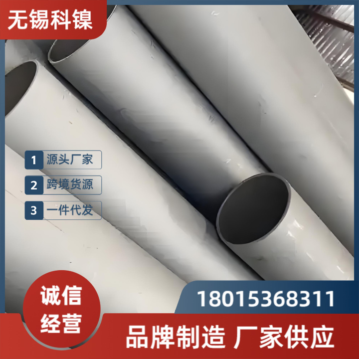 航空级Incoloy901无缝管 耐高温至650°C 精密加工