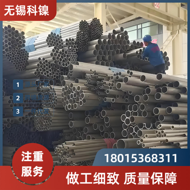高性价比Incoloy901无缝管 耐酸碱腐蚀 工业设备