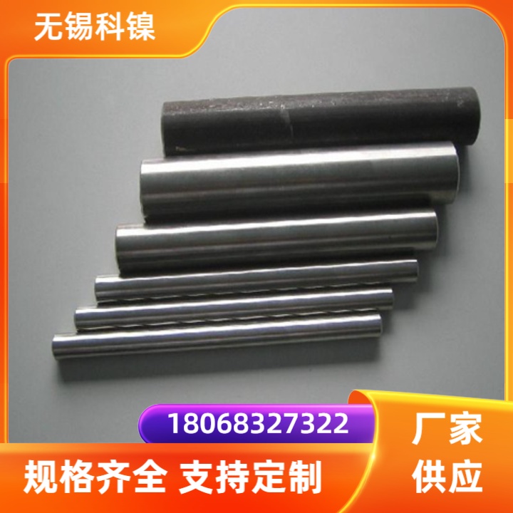 GH4648高温合金保证材质