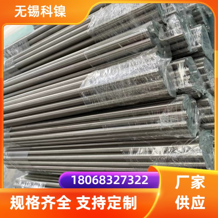 GH4648圆钢适用于高温承力部件