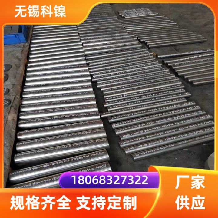 GH4648圆钢锻件锻环法兰来图定制