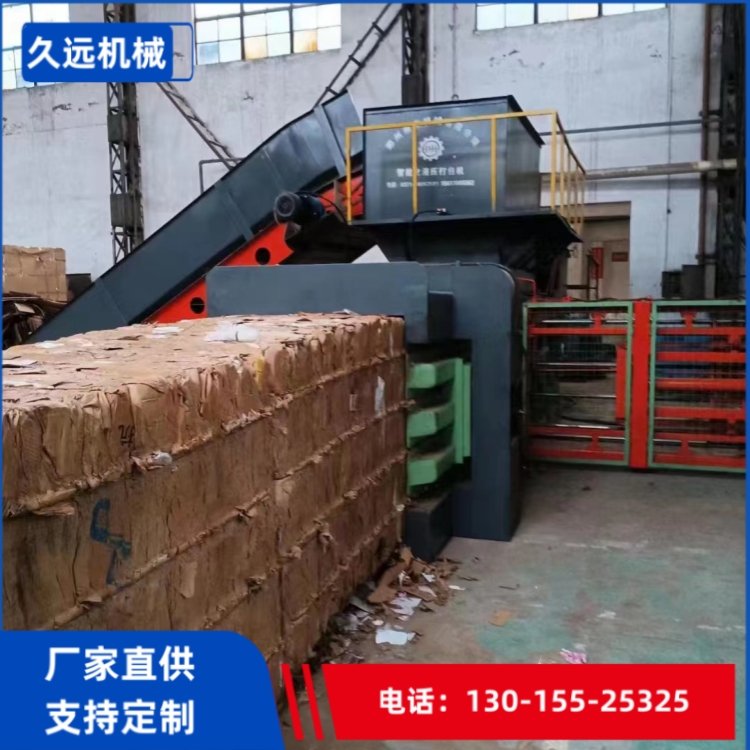 全自动废纸打包机生产厂家自动上料卧式液压打包机厂家塑料瓶打包机